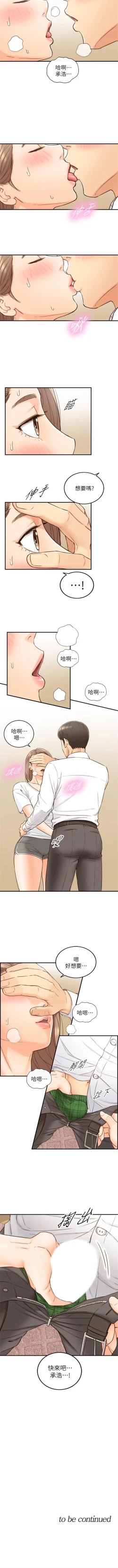 Page 297 of 正妹小主管 1-68 官方中文（連載中）