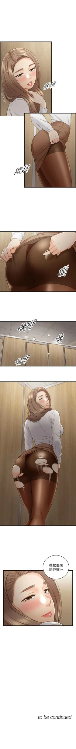 Page 330 of 正妹小主管 1-68 官方中文（連載中）