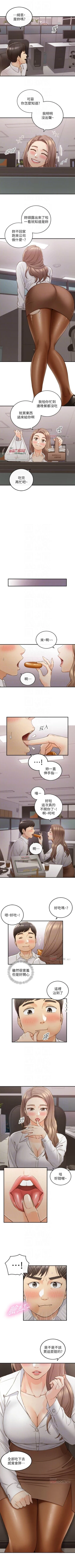 Page 332 of 正妹小主管 1-68 官方中文（連載中）