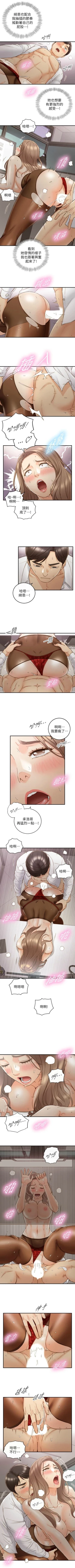 Page 346 of 正妹小主管 1-68 官方中文（連載中）