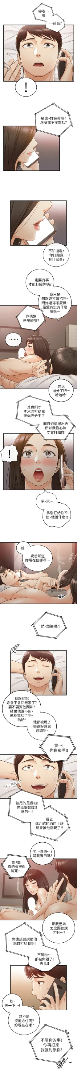 Page 360 of 正妹小主管 1-68 官方中文（連載中）