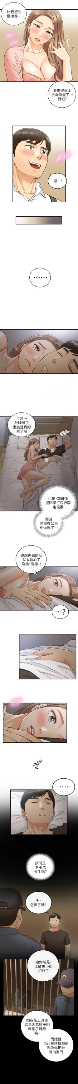 Page 362 of 正妹小主管 1-68 官方中文（連載中）