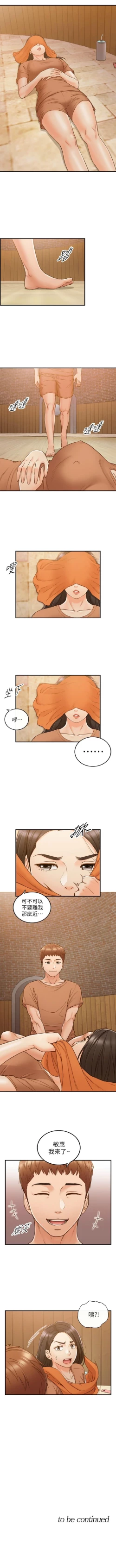 Page 375 of 正妹小主管 1-68 官方中文（連載中）