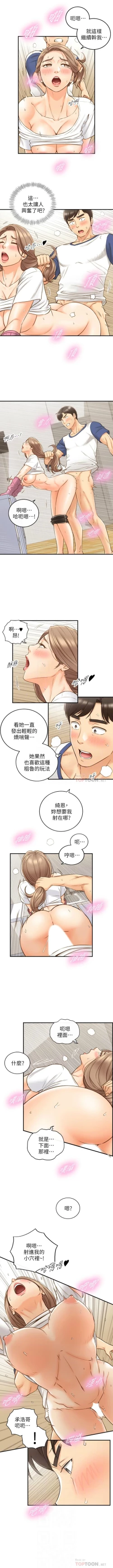 Page 386 of 正妹小主管 1-68 官方中文（連載中）