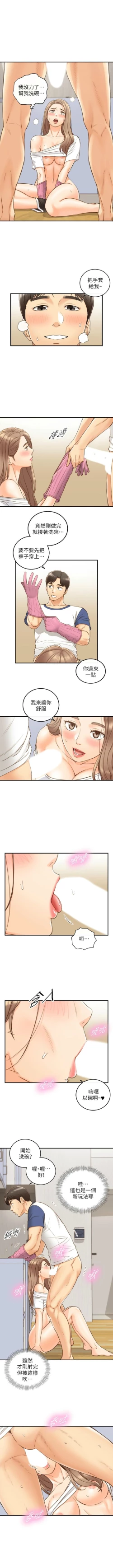 Page 389 of 正妹小主管 1-68 官方中文（連載中）