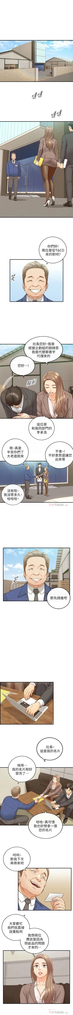 Page 394 of 正妹小主管 1-68 官方中文（連載中）