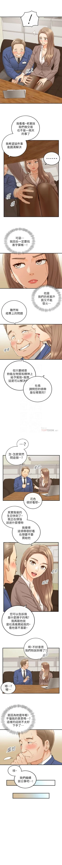 Page 396 of 正妹小主管 1-68 官方中文（連載中）