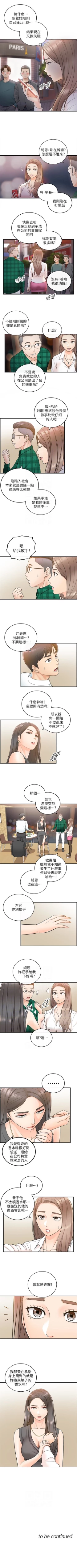 Page 87 of 正妹小主管 1-68 官方中文（連載中）