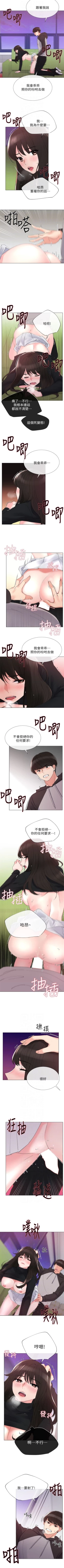 Page 174 of 重考生 1-82 官方中文（連載中）