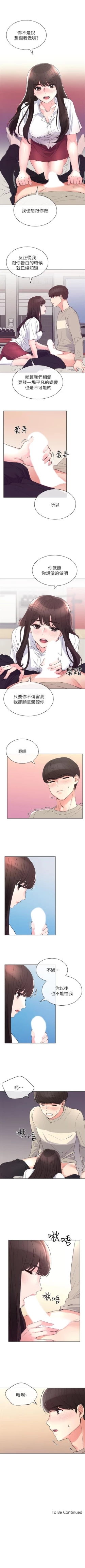 Page 400 of 重考生 1-82 官方中文（連載中）