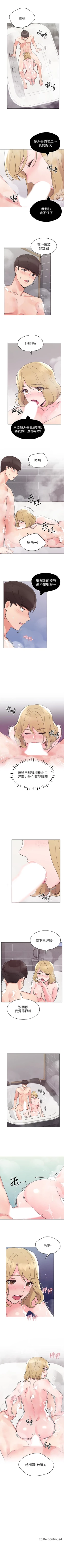 Page 502 of 重考生 1-82 官方中文（連載中）