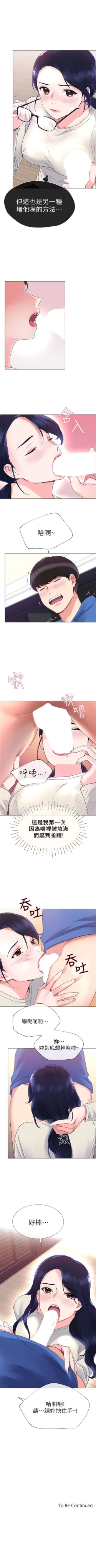Page 66 of 重考生 1-82 官方中文（連載中）