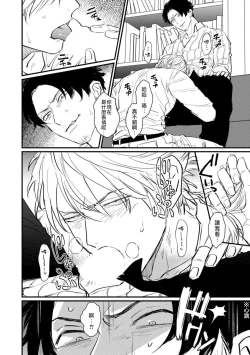 Page 18 of SEX LITERACY ZERO Ch. 1-4