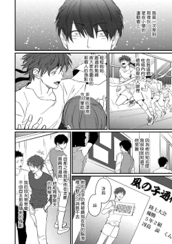 Page 61 of SEX LITERACY ZERO Ch. 1-4