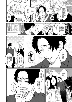 Page 69 of SEX LITERACY ZERO Ch. 1-4