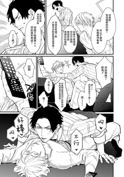 Page 99 of SEX LITERACY ZERO Ch. 1-4