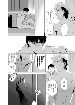 Page 123 of DARKNESS HOUND | 黑暗猎犬 01-02