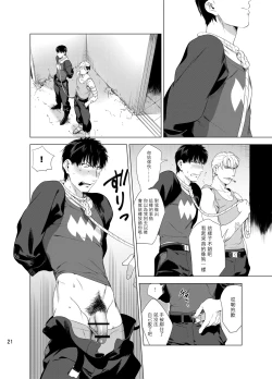 Page 24 of DARKNESS HOUND | 黑暗猎犬 01-02