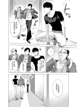 Page 85 of DARKNESS HOUND | 黑暗猎犬 01-02