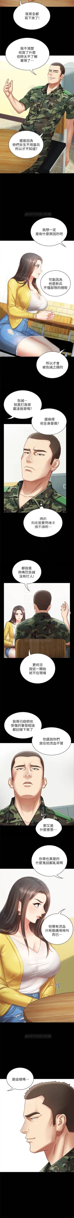 Page 19 of 妹妹的義務 1-50 官方中文（連載中）