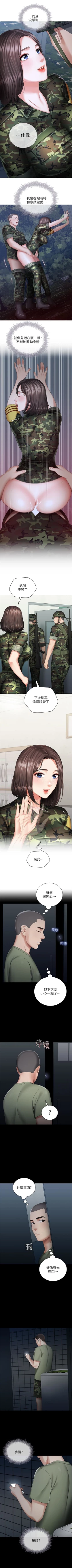 Page 216 of 妹妹的義務 1-50 官方中文（連載中）