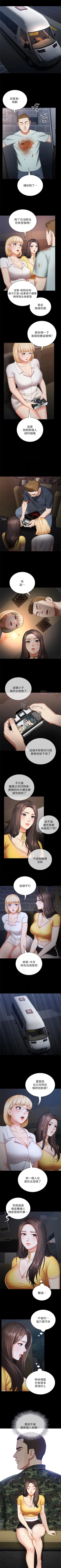 Page 223 of 妹妹的義務 1-50 官方中文（連載中）