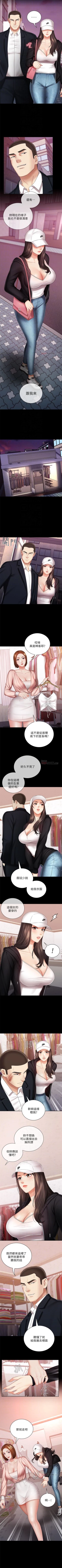 Page 269 of 妹妹的義務 1-50 官方中文（連載中）