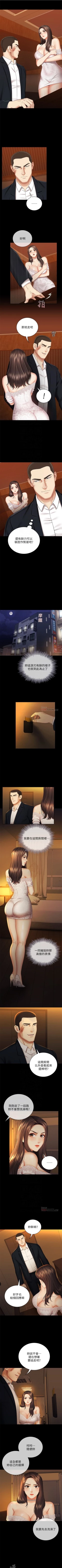 Page 285 of 妹妹的義務 1-50 官方中文（連載中）