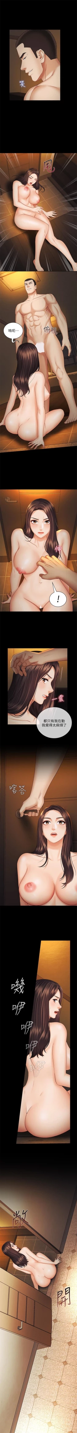 Page 297 of 妹妹的義務 1-50 官方中文（連載中）