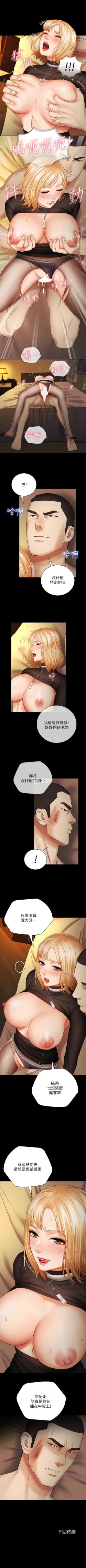 Page 334 of 妹妹的義務 1-50 官方中文（連載中）