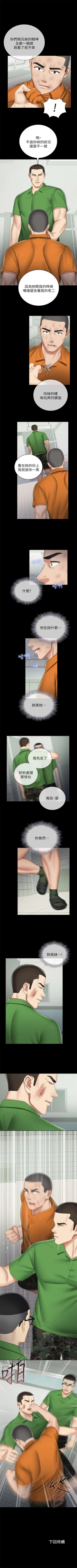 Page 367 of 妹妹的義務 1-50 官方中文（連載中）