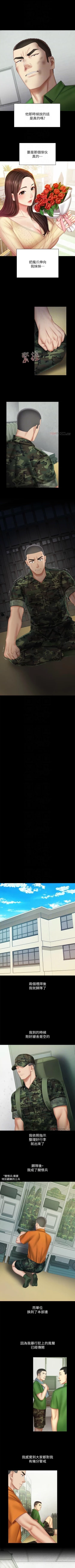 Page 372 of 妹妹的義務 1-50 官方中文（連載中）