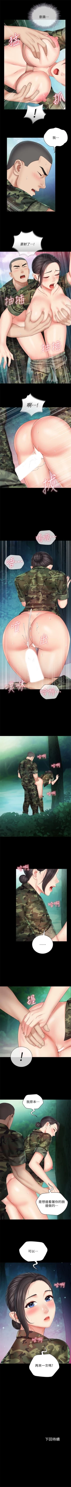 Page 384 of 妹妹的義務 1-50 官方中文（連載中）