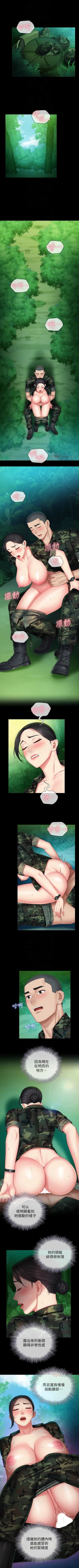 Page 386 of 妹妹的義務 1-50 官方中文（連載中）