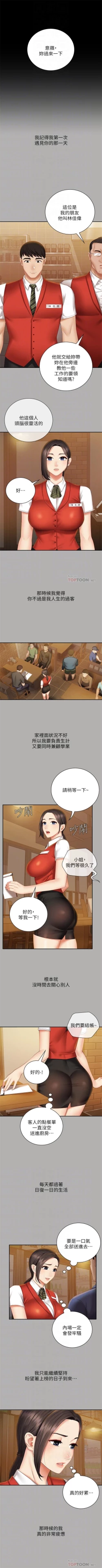 Page 394 of 妹妹的義務 1-50 官方中文（連載中）