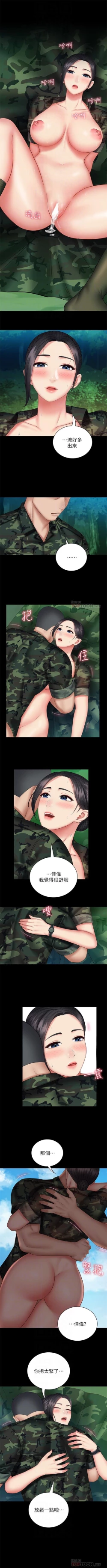 Page 404 of 妹妹的義務 1-50 官方中文（連載中）