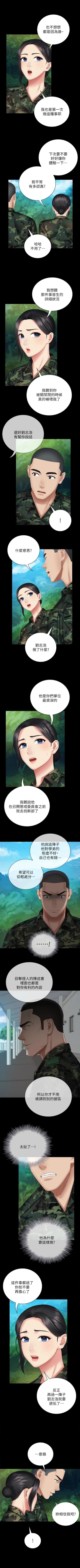 Page 407 of 妹妹的義務 1-50 官方中文（連載中）