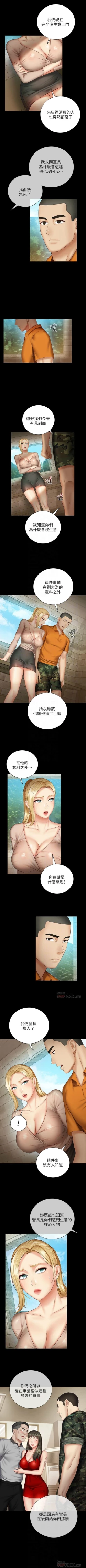 Page 419 of 妹妹的義務 1-50 官方中文（連載中）