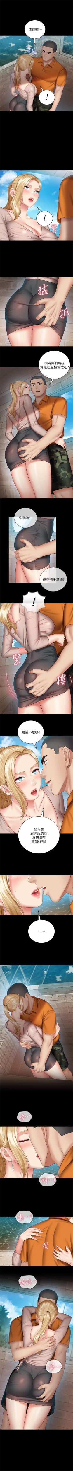 Page 423 of 妹妹的義務 1-50 官方中文（連載中）