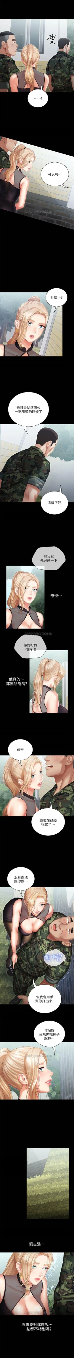 Page 85 of 妹妹的義務 1-50 官方中文（連載中）