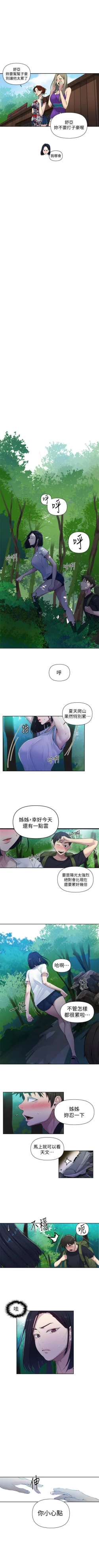 Page 519 of 秘密教學  1-69 官方中文（連載中）