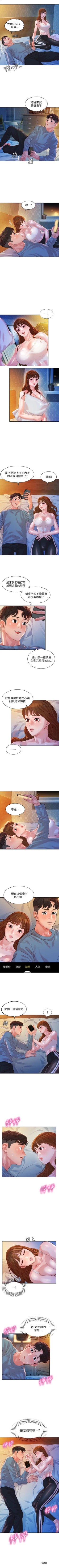 Page 117 of 女神寫真 1-21 官方中文（連載中）