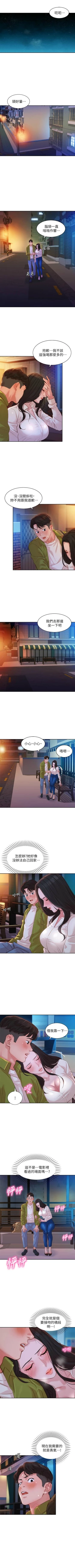 Page 123 of 女神寫真 1-21 官方中文（連載中）