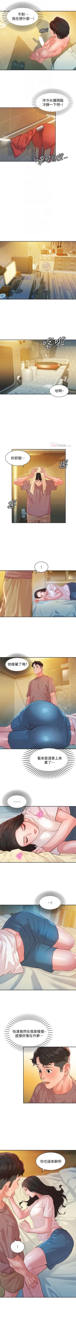 Page 129 of 女神寫真 1-21 官方中文（連載中）