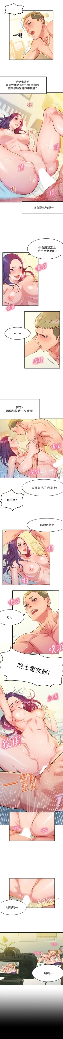 Page 12 of 女神寫真 1-21 官方中文（連載中）