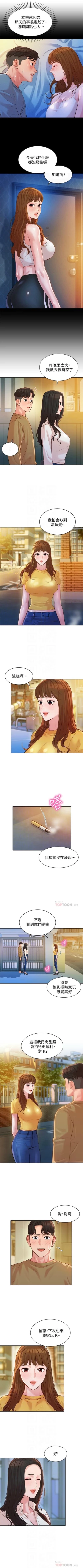 Page 140 of 女神寫真 1-21 官方中文（連載中）