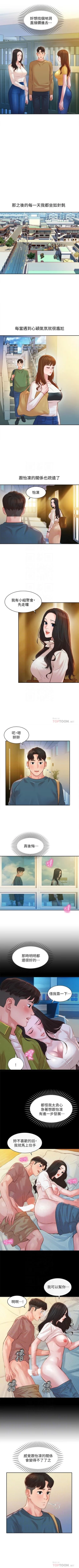 Page 141 of 女神寫真 1-21 官方中文（連載中）