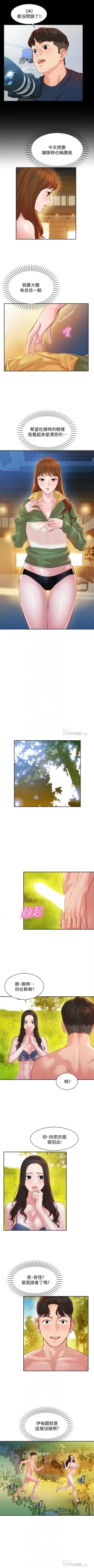 Page 147 of 女神寫真 1-21 官方中文（連載中）