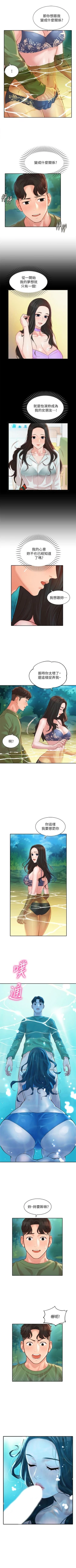 Page 151 of 女神寫真 1-21 官方中文（連載中）