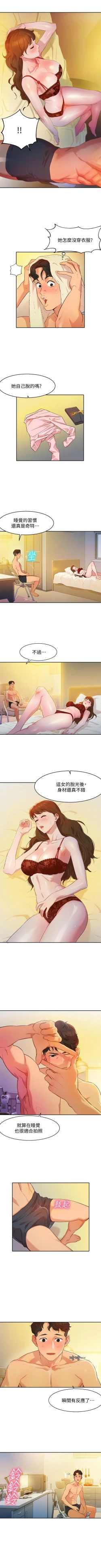 Page 19 of 女神寫真 1-21 官方中文（連載中）